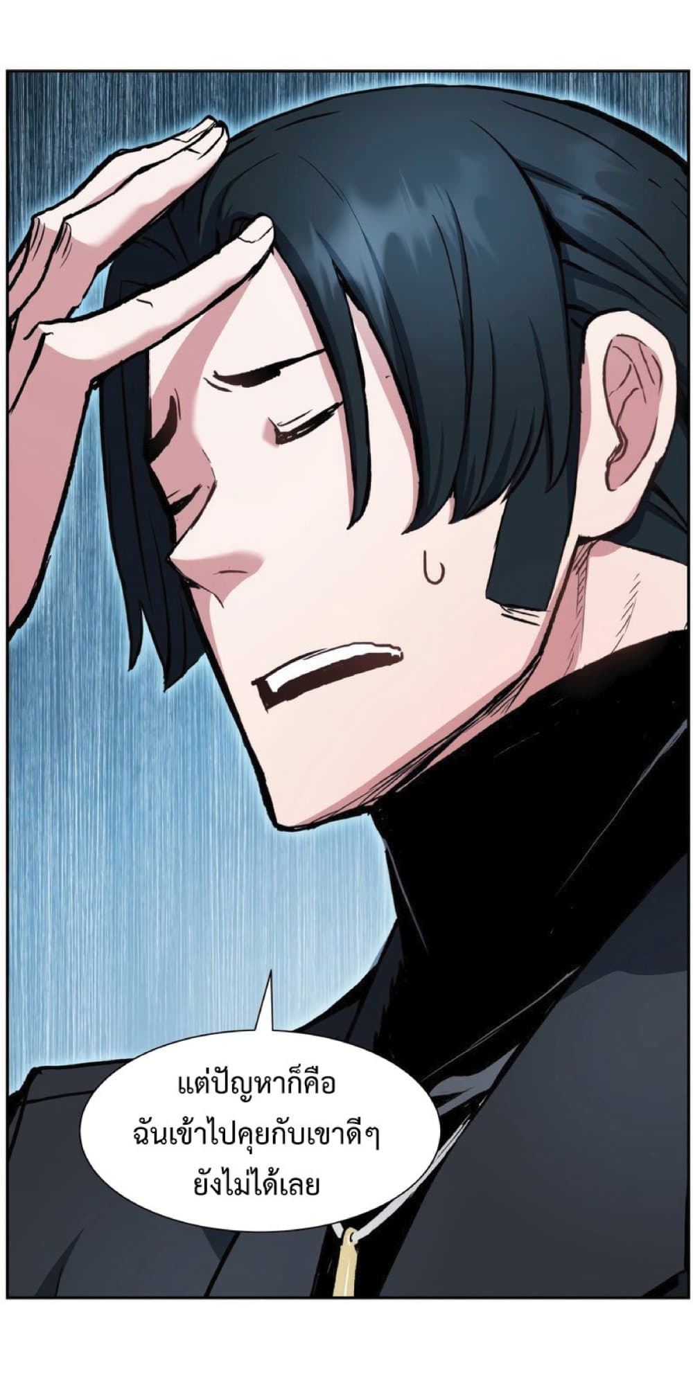 Return of the Broken Constellation ตอนที่ 32 15