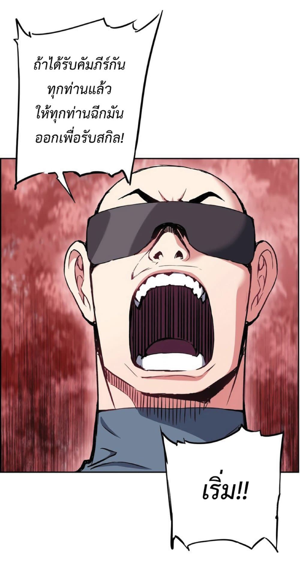Return of the Broken Constellation ตอนที่ 32 27