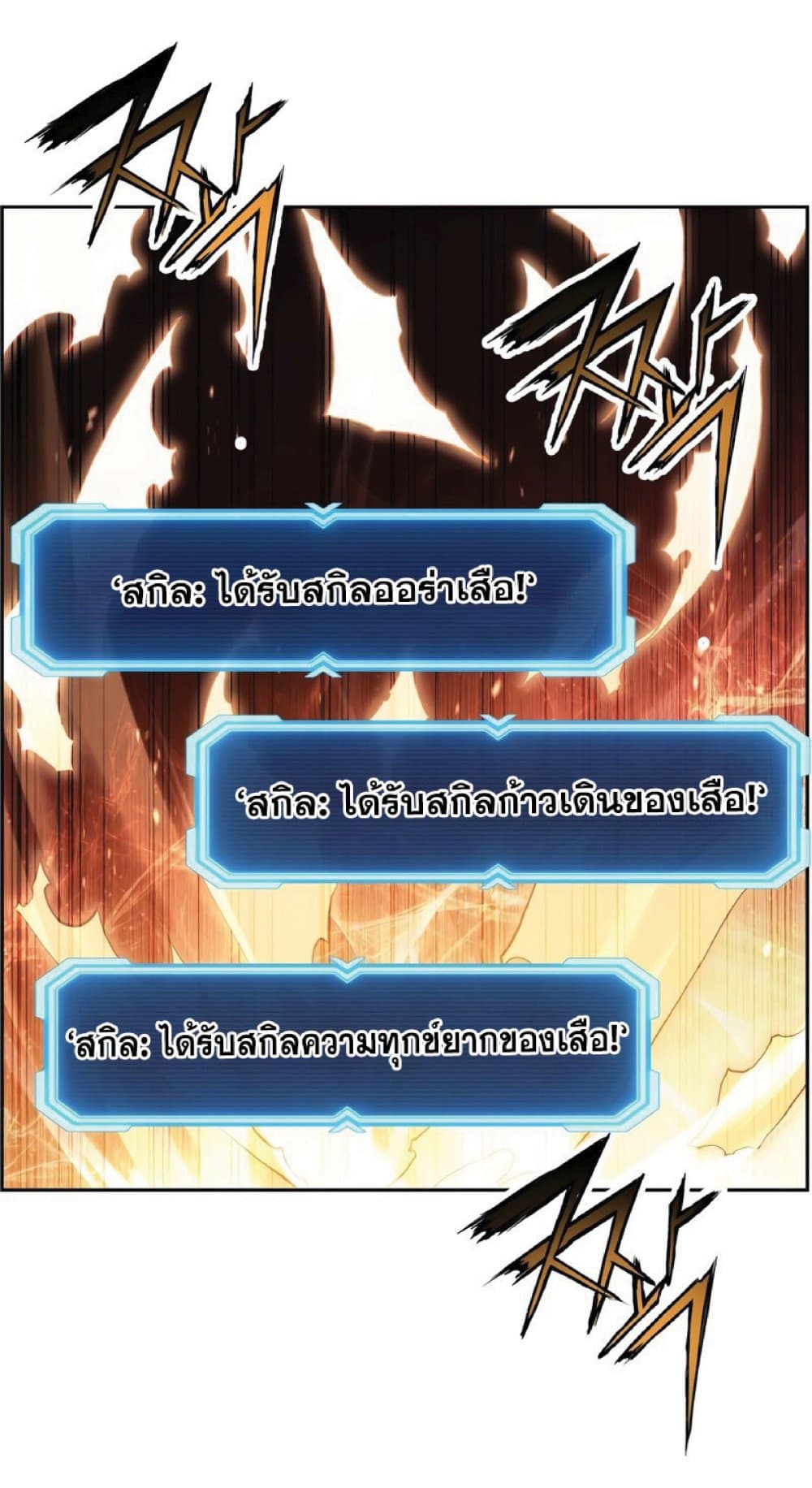 Return of the Broken Constellation ตอนที่ 32 29