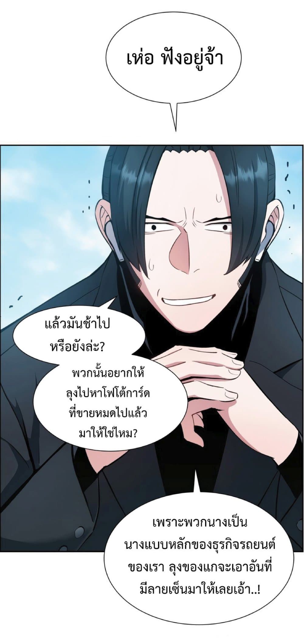 Return of the Broken Constellation ตอนที่ 32 3