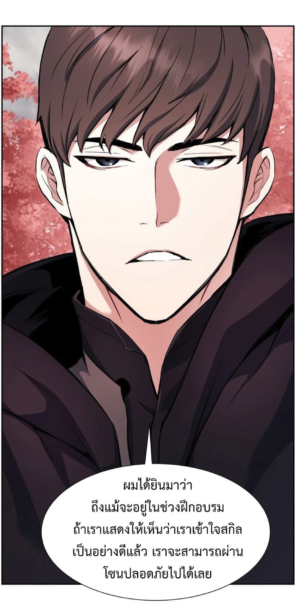 Return of the Broken Constellation ตอนที่ 32 35