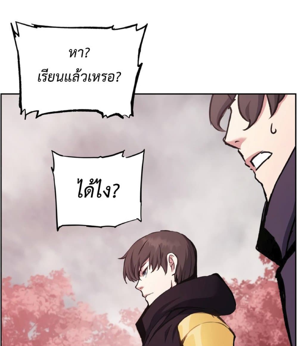 Return of the Broken Constellation ตอนที่ 32 36