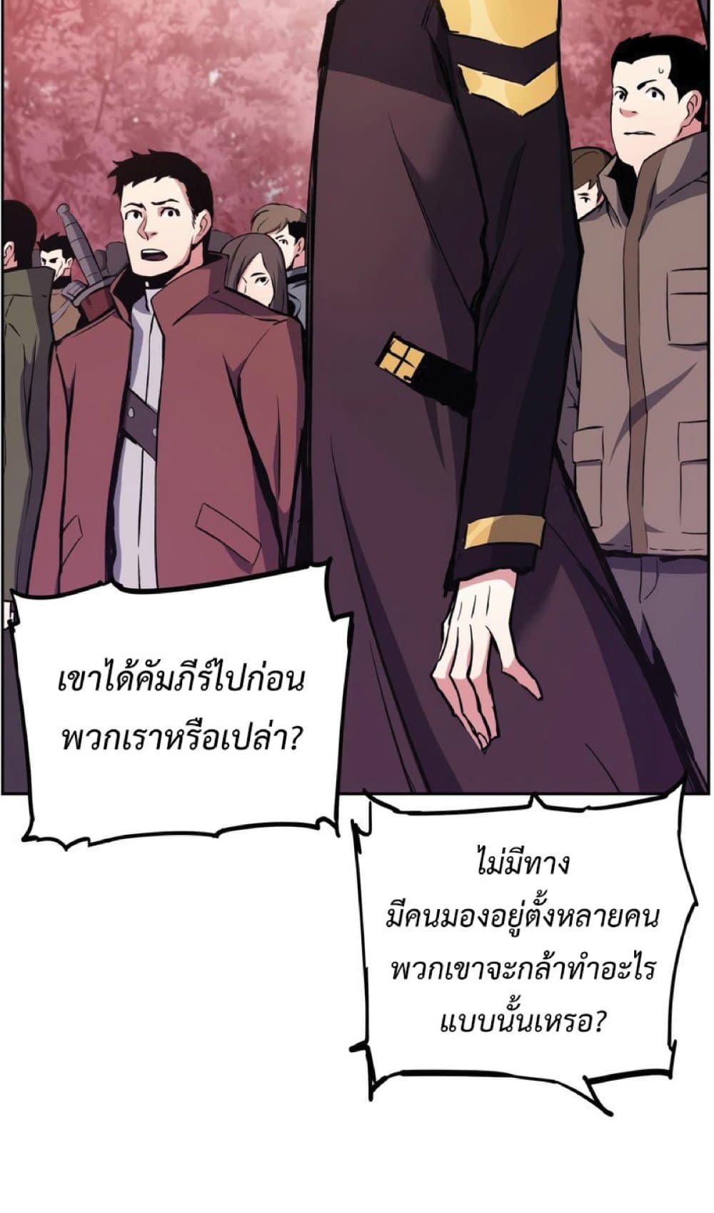 Return of the Broken Constellation ตอนที่ 32 37
