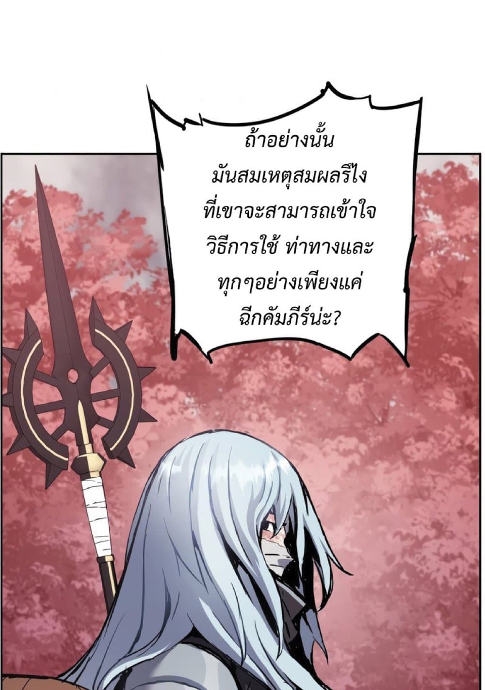 Return of the Broken Constellation ตอนที่ 32 38