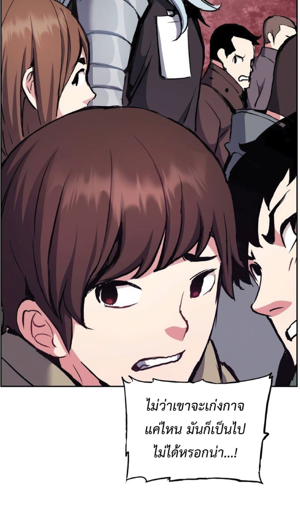 Return of the Broken Constellation ตอนที่ 32 39