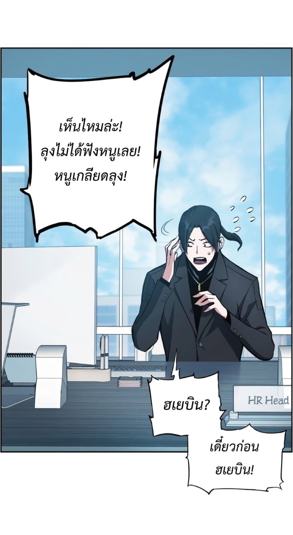 Return of the Broken Constellation ตอนที่ 32 4