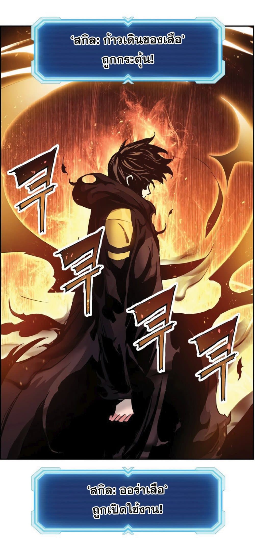 Return of the Broken Constellation ตอนที่ 32 49