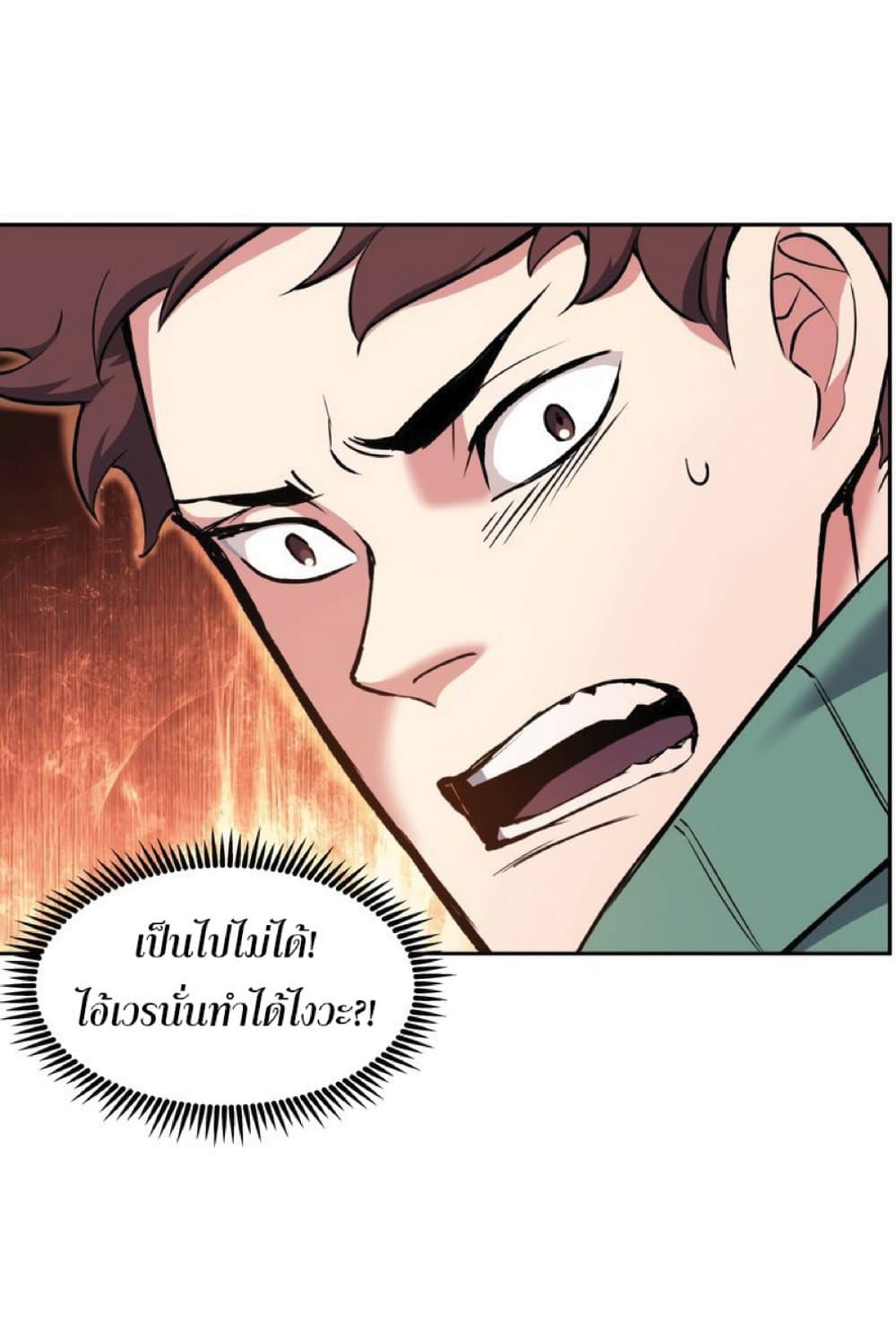 Return of the Broken Constellation ตอนที่ 32 53