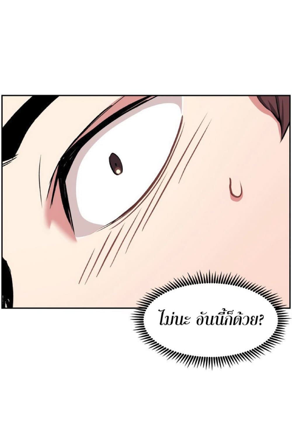 Return of the Broken Constellation ตอนที่ 32 54