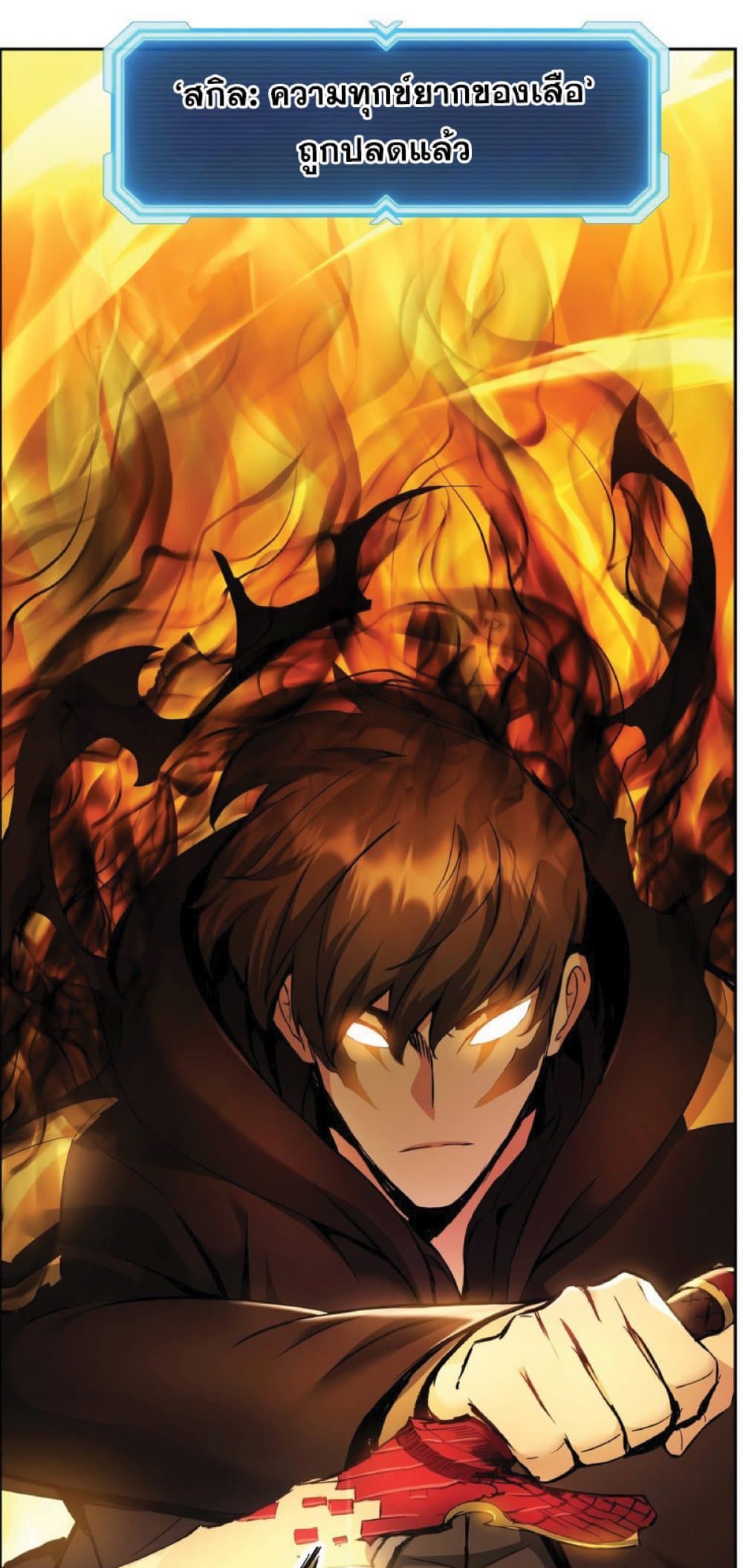 Return of the Broken Constellation ตอนที่ 32 55