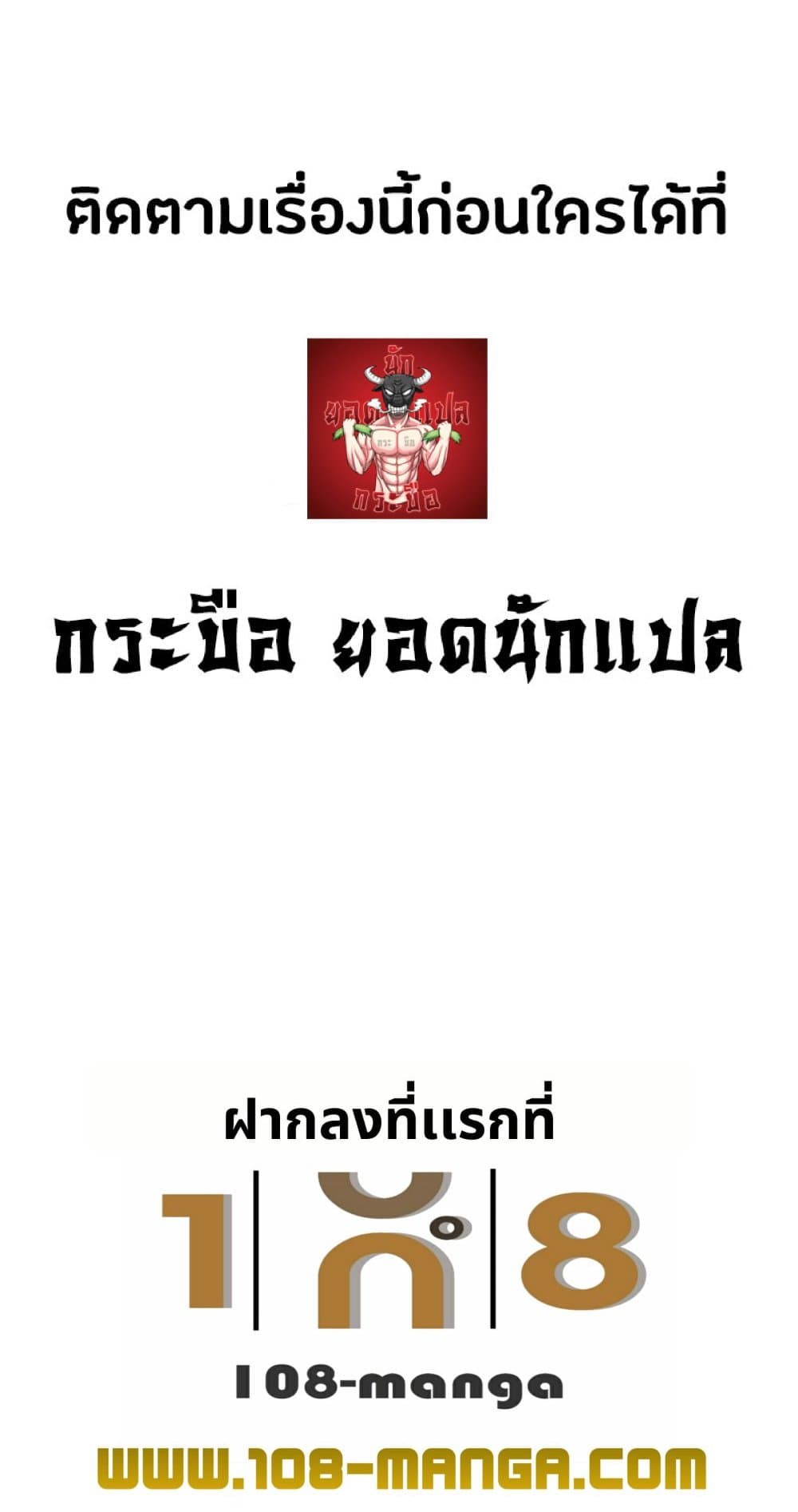 Return of the Broken Constellation ตอนที่ 32 57