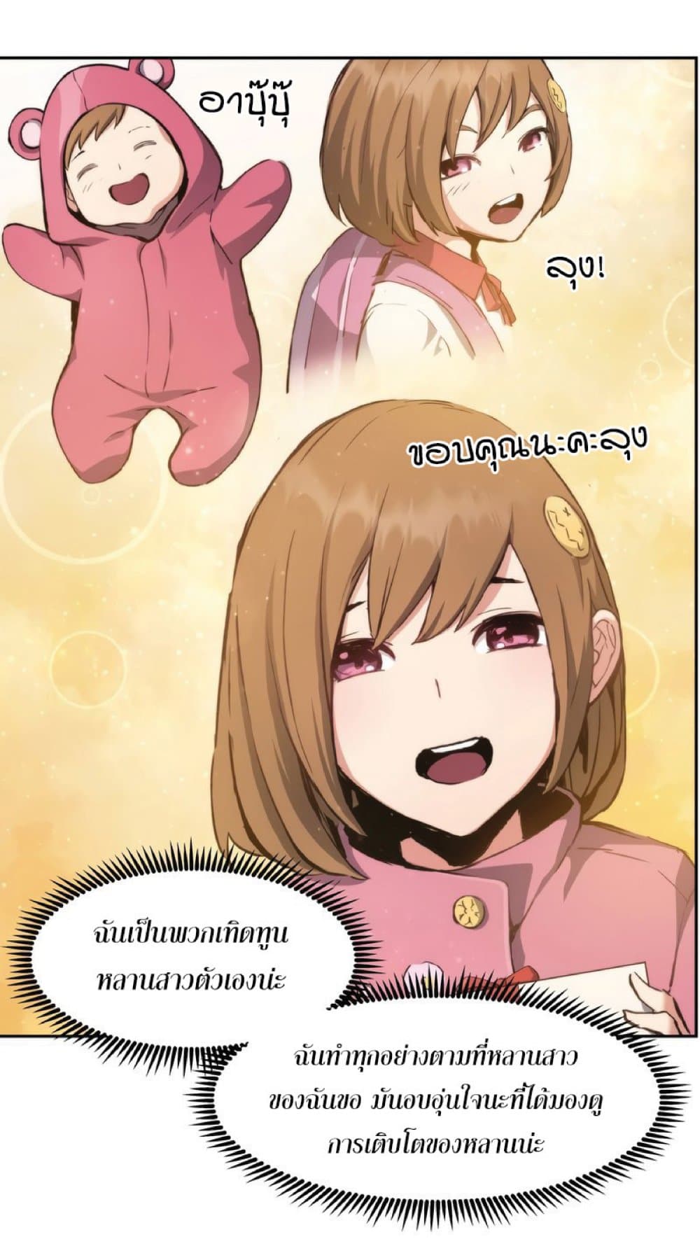 Return of the Broken Constellation ตอนที่ 32 7
