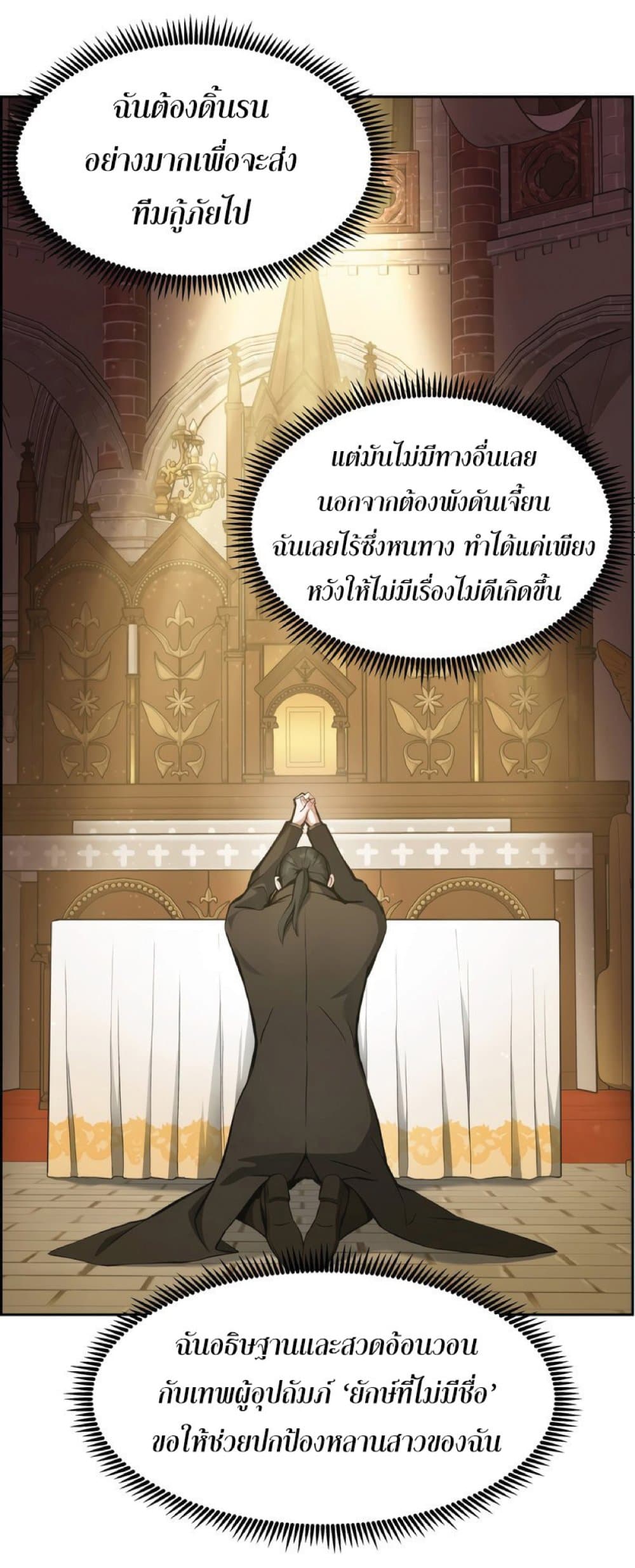 Return of the Broken Constellation ตอนที่ 32 9