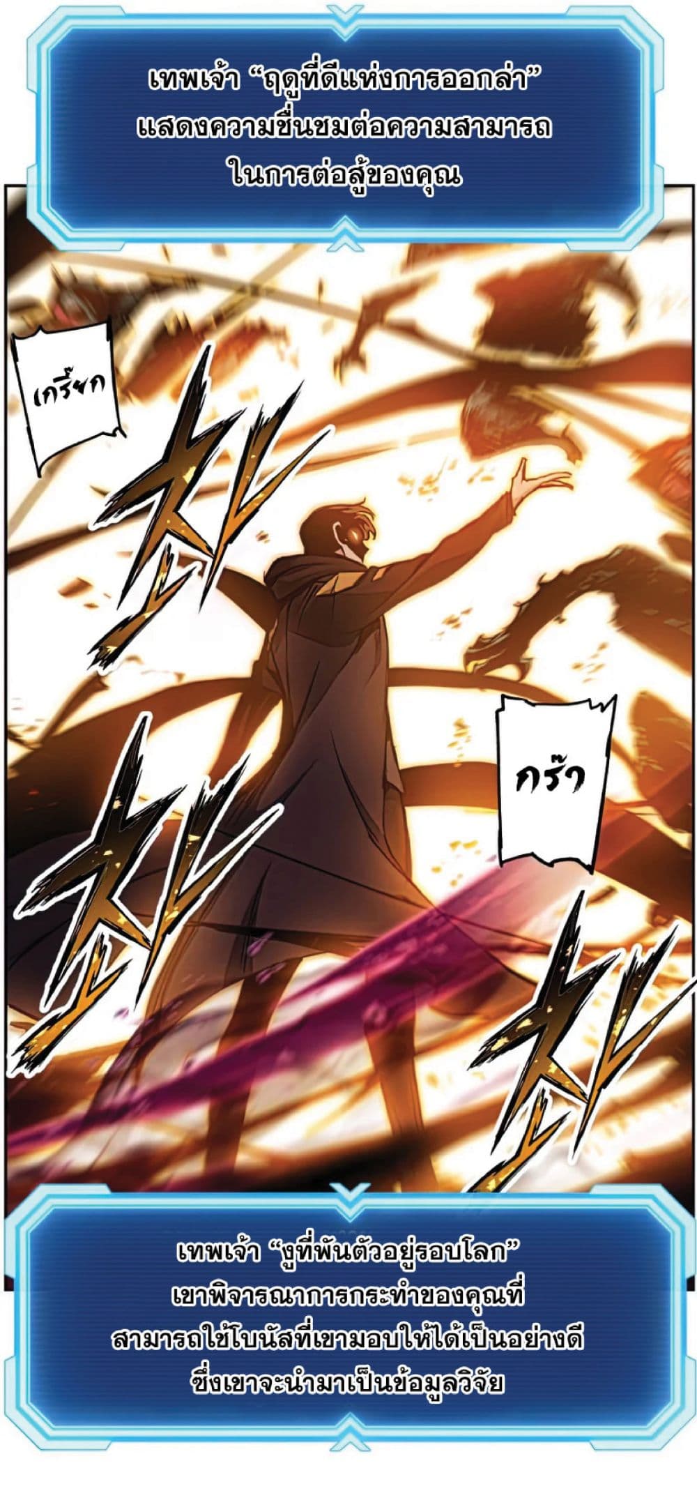 Return of the Broken Constellation ตอนที่ 34 17