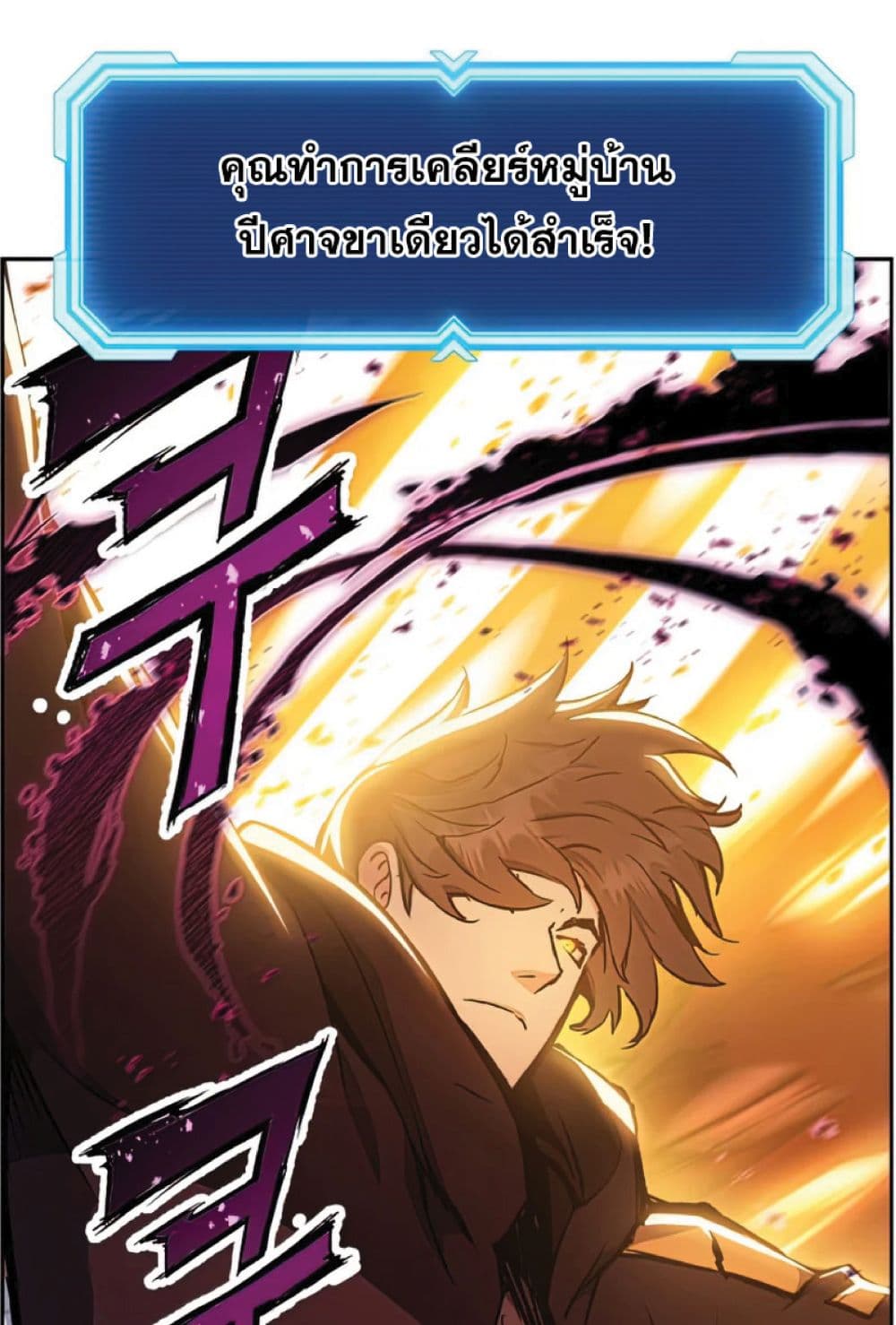 Return of the Broken Constellation ตอนที่ 34 18