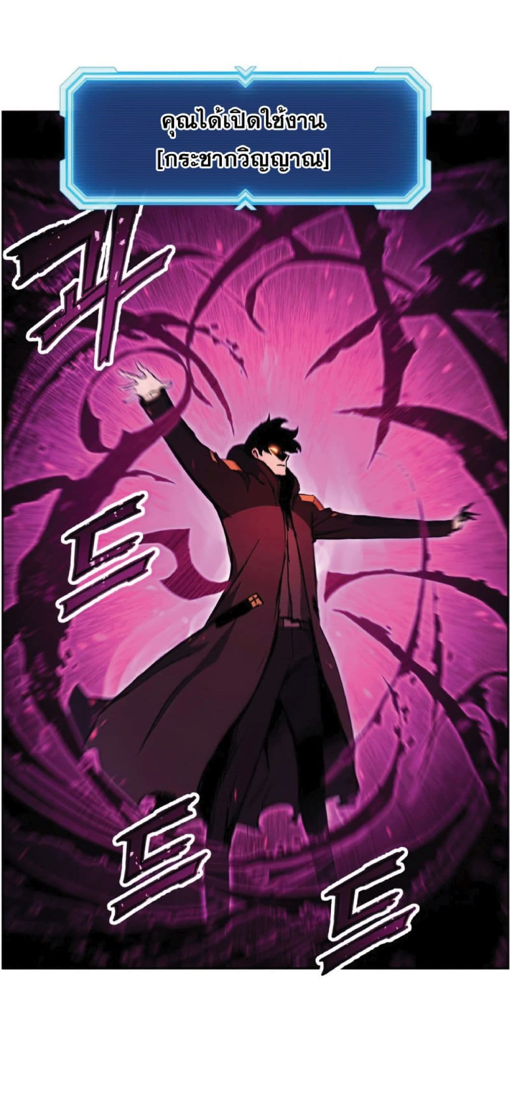 Return of the Broken Constellation ตอนที่ 34 20