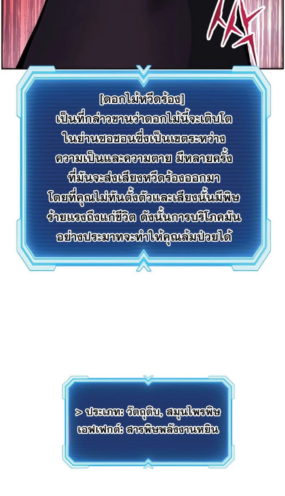 Return of the Broken Constellation ตอนที่ 34 30