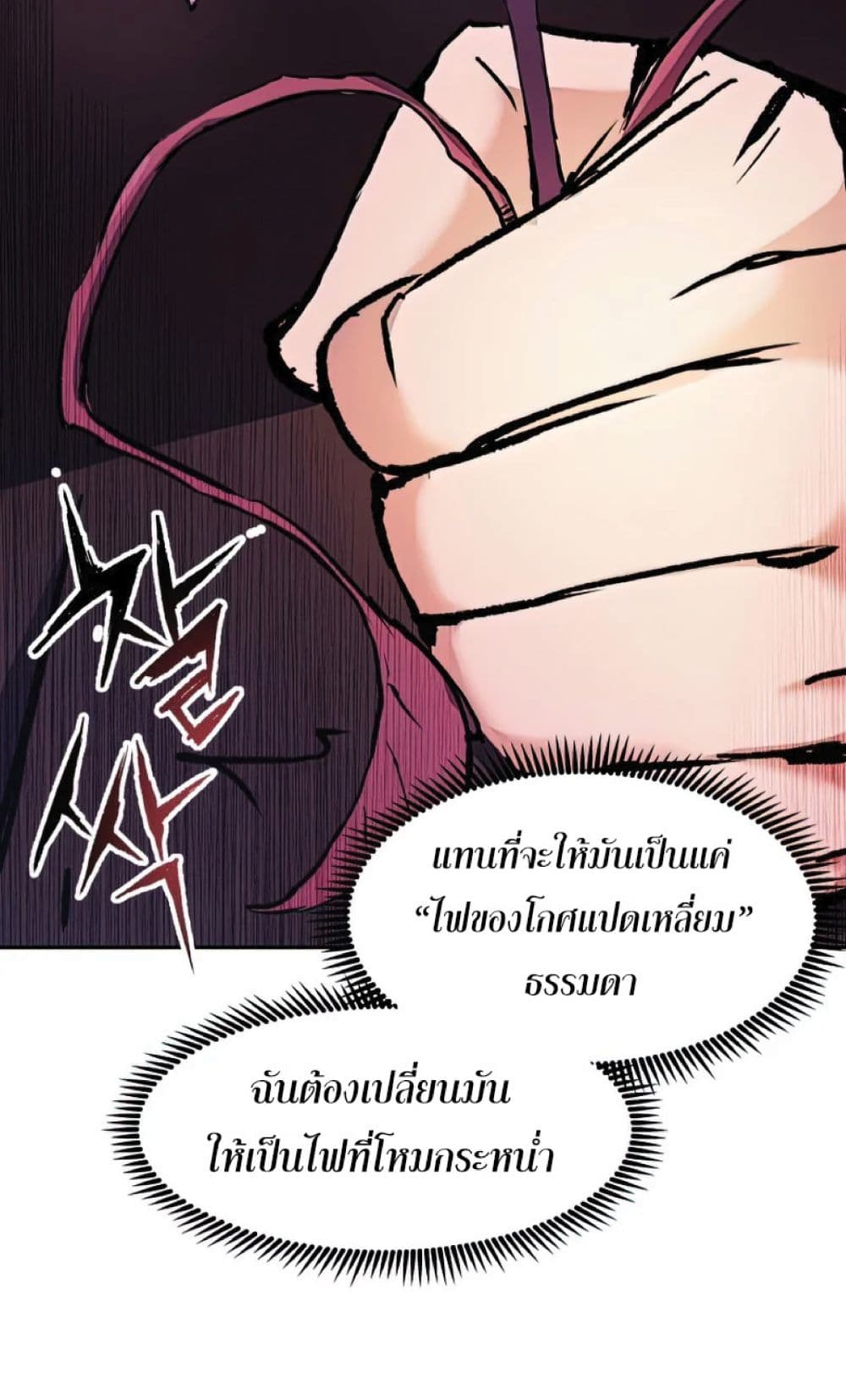 Return of the Broken Constellation ตอนที่ 34 44