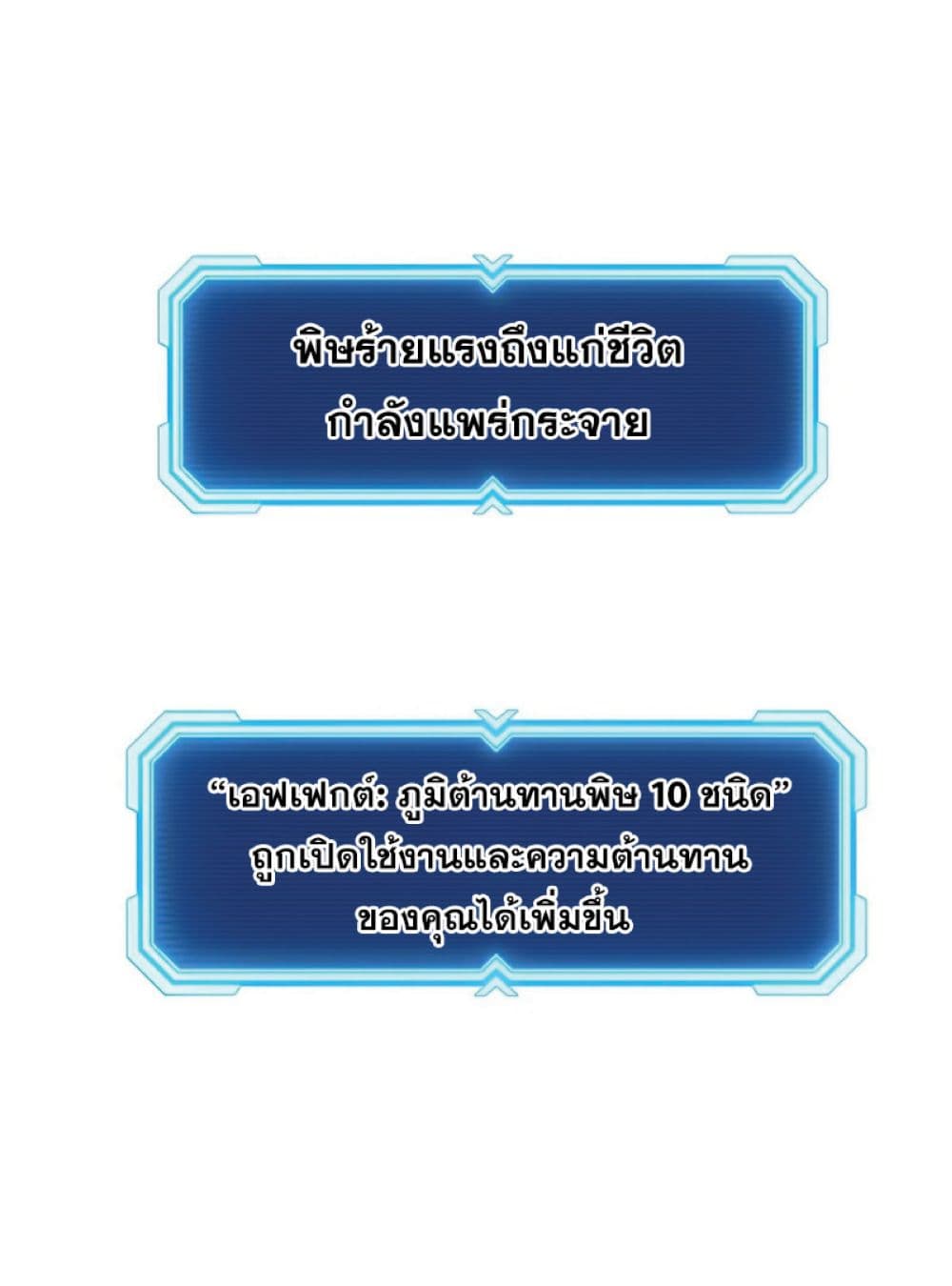 Return of the Broken Constellation ตอนที่ 34 48