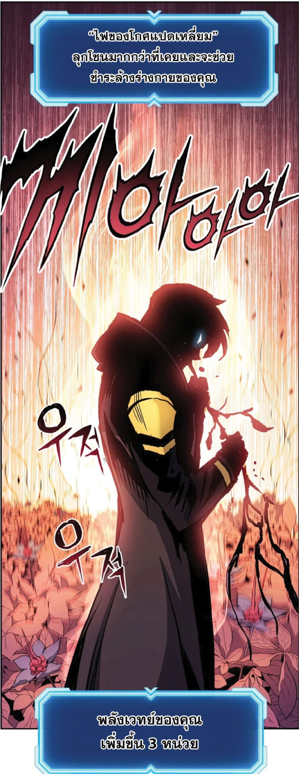 Return of the Broken Constellation ตอนที่ 34 49