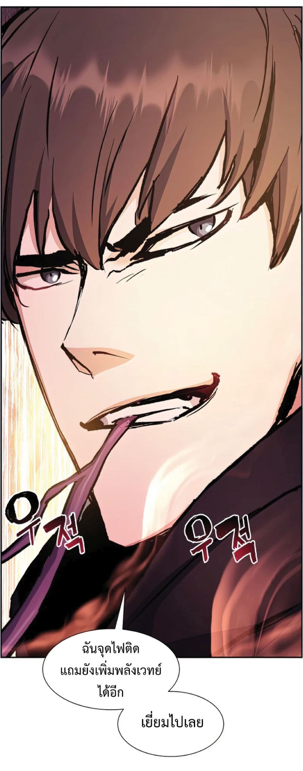 Return of the Broken Constellation ตอนที่ 34 50