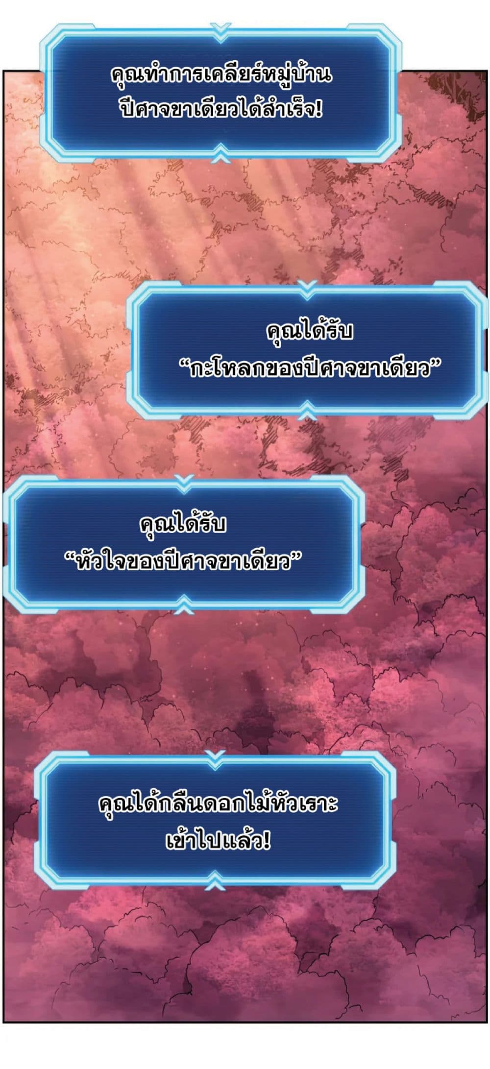 Return of the Broken Constellation ตอนที่ 34 52