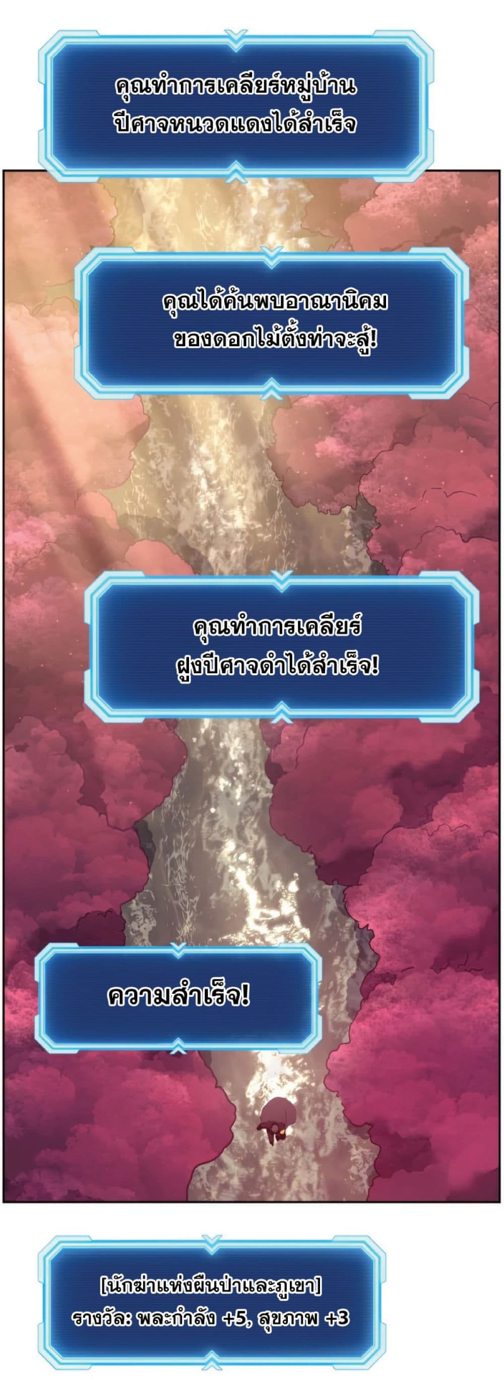 Return of the Broken Constellation ตอนที่ 34 53