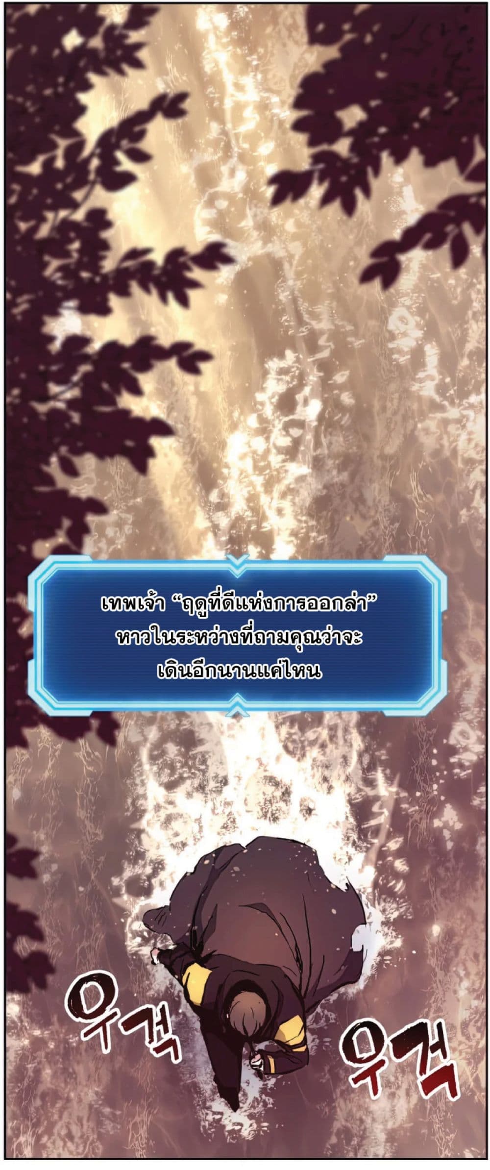 Return of the Broken Constellation ตอนที่ 34 54