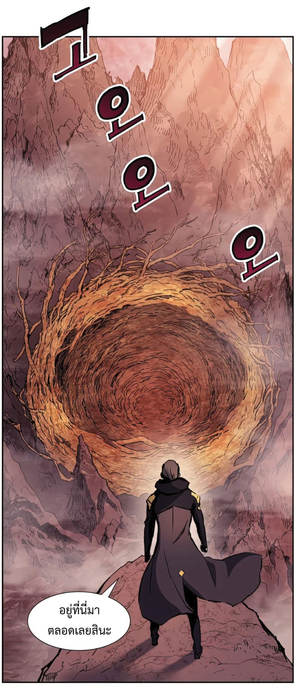 Return of the Broken Constellation ตอนที่ 34 59