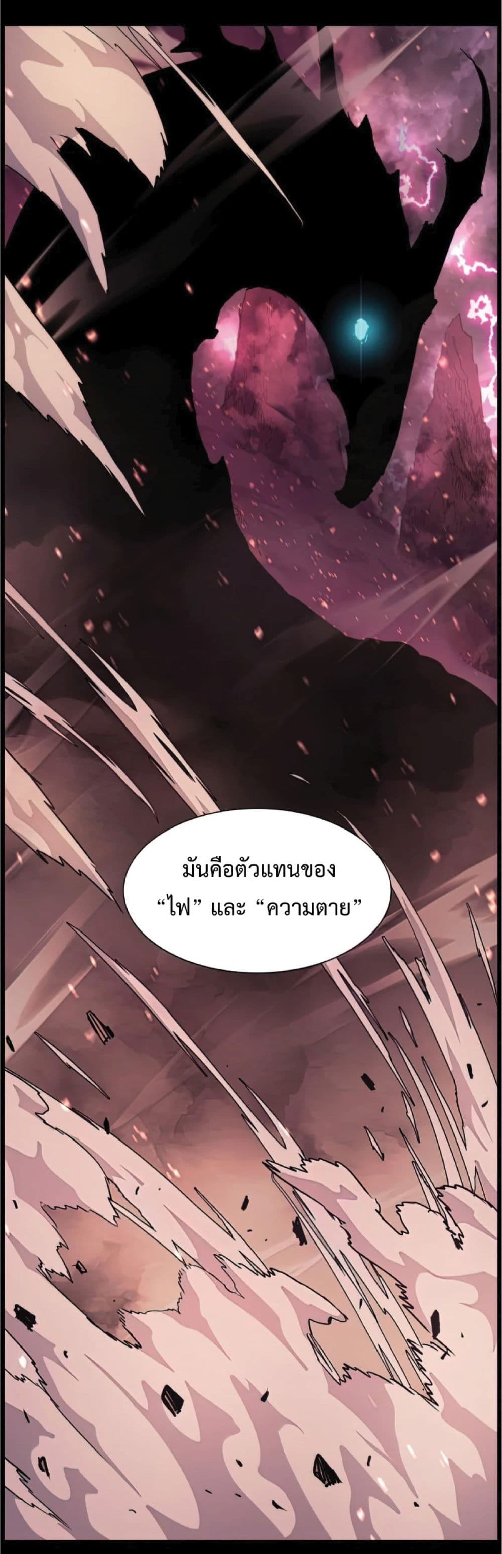 Return of the Broken Constellation ตอนที่ 34 65