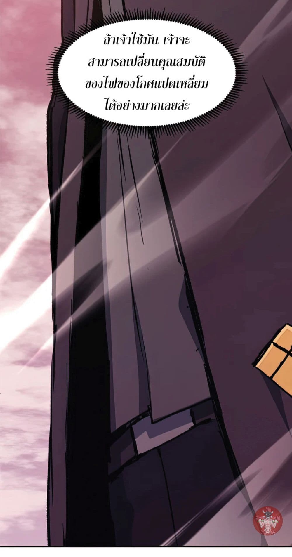 Return of the Broken Constellation ตอนที่ 34 69