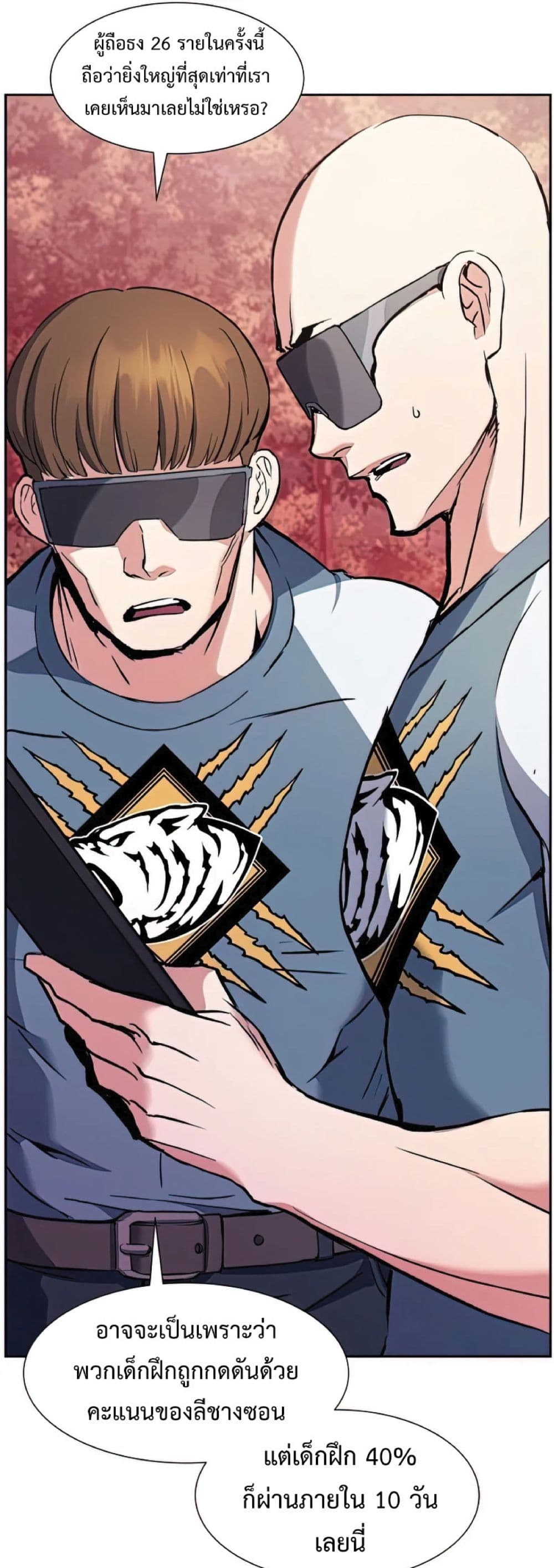 Return of the Broken Constellation ตอนที่ 34 72