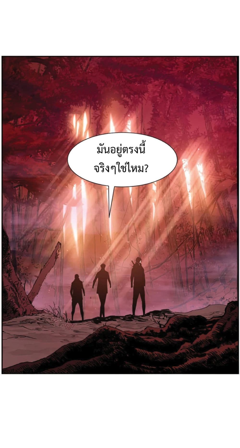 Return of the Broken Constellation ตอนที่ 34 73