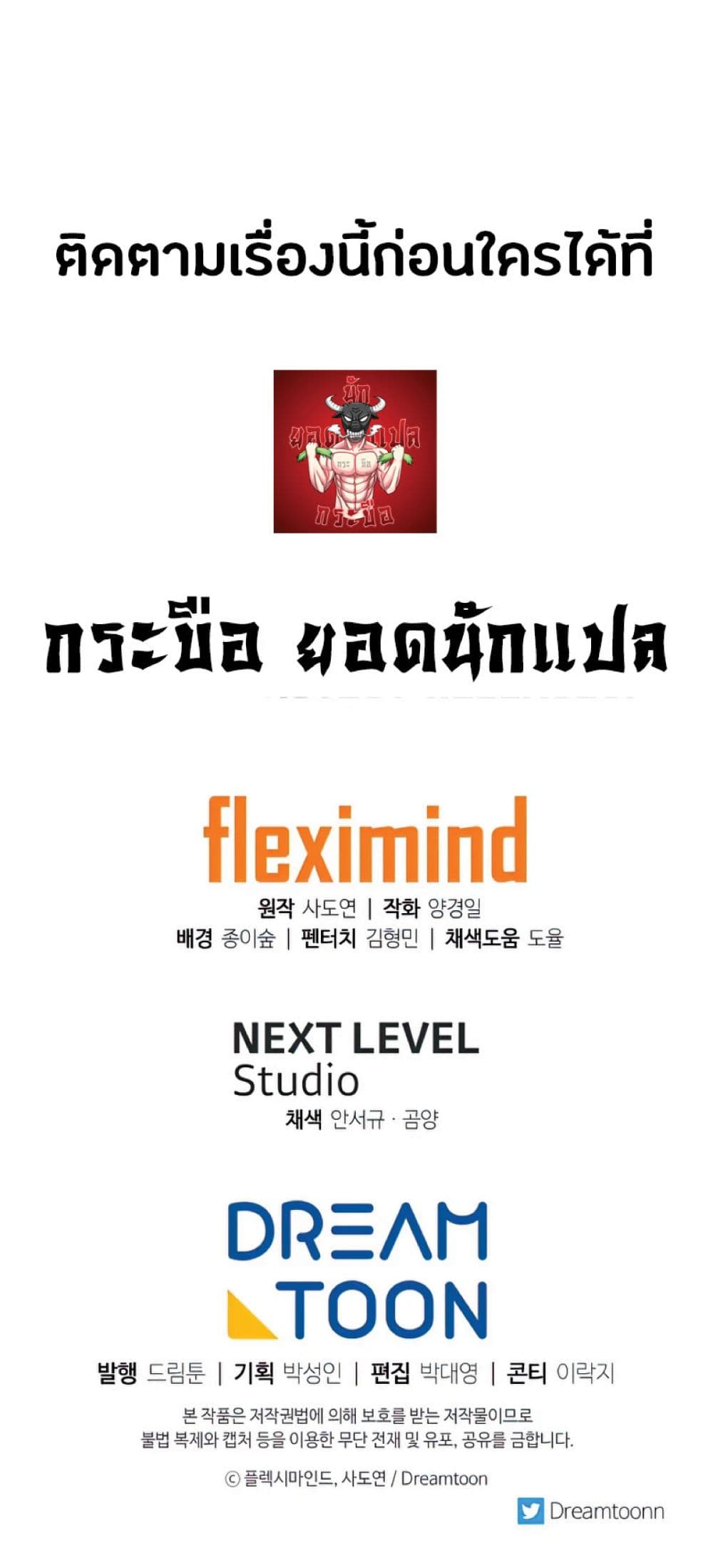 Return of the Broken Constellation ตอนที่ 34 76