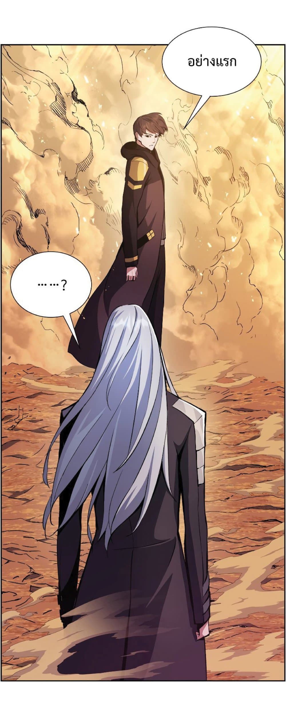 Return of the Broken Constellation ตอนที่ 37 11