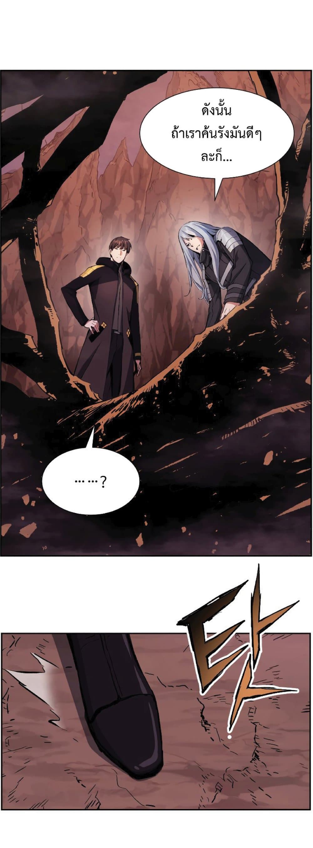 Return of the Broken Constellation ตอนที่ 37 16