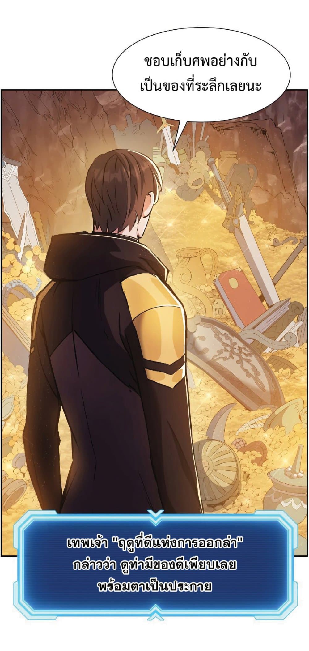 Return of the Broken Constellation ตอนที่ 37 18