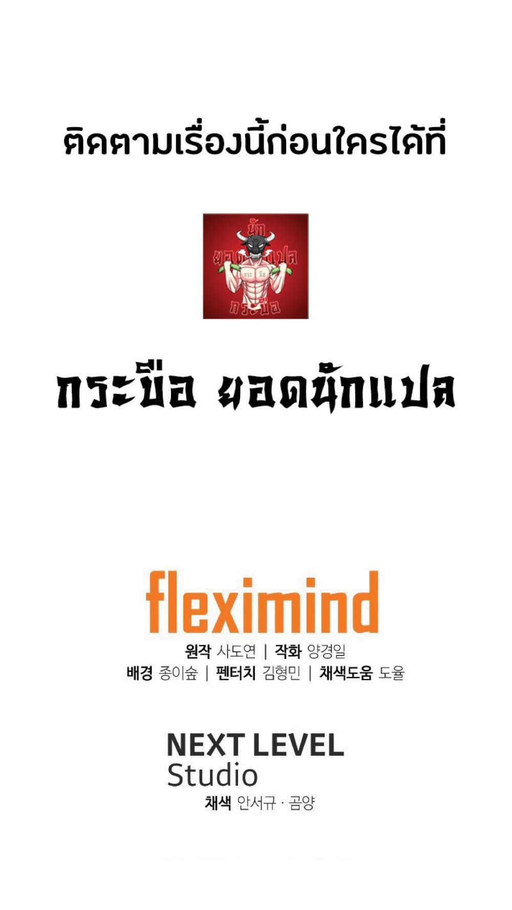 Return of the Broken Constellation ตอนที่ 37 34
