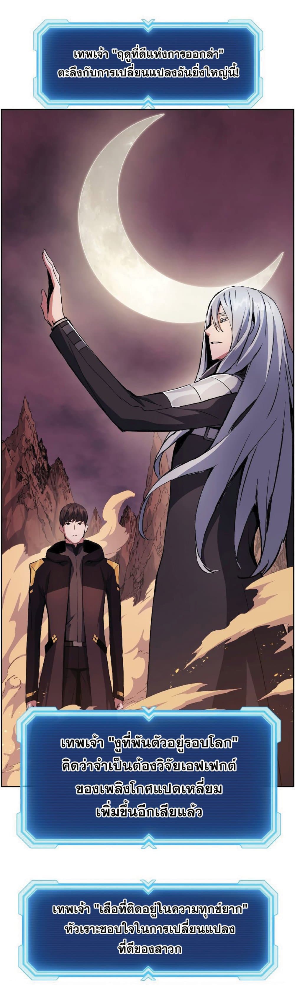 Return of the Broken Constellation ตอนที่ 37 4