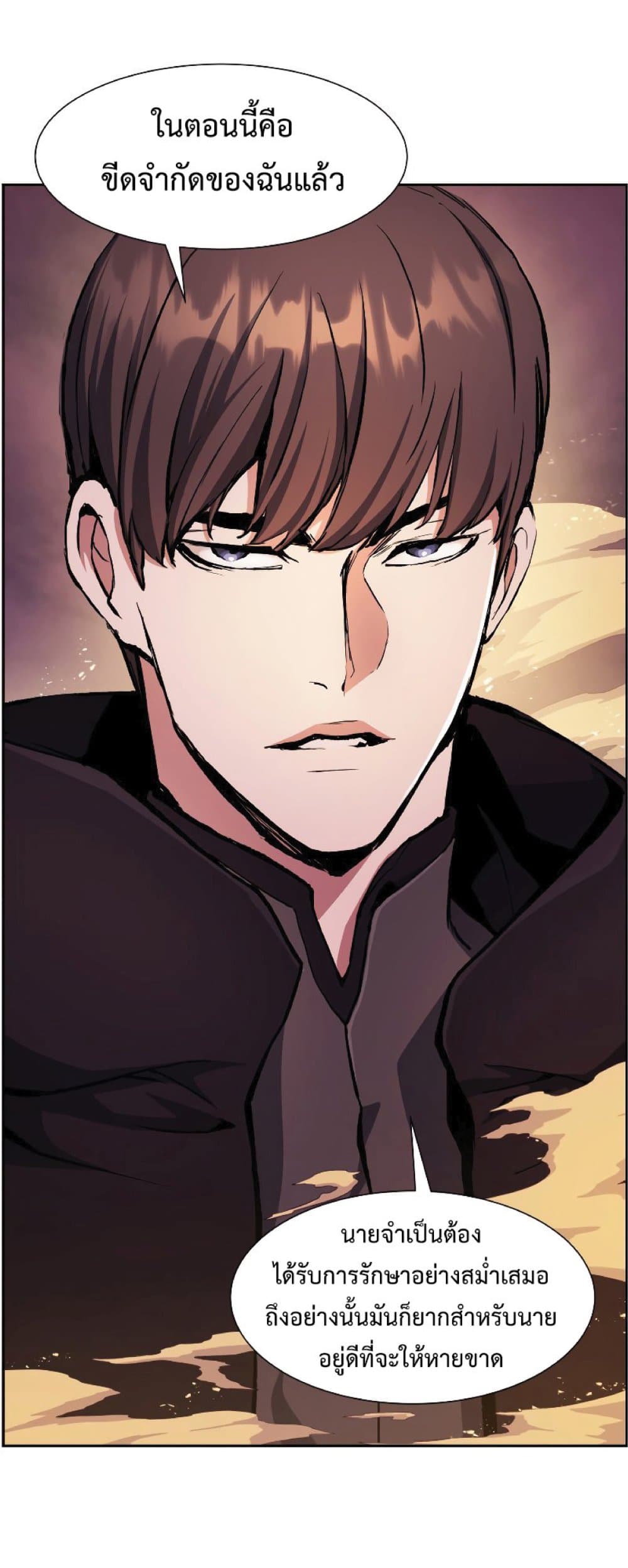 Return of the Broken Constellation ตอนที่ 37 5