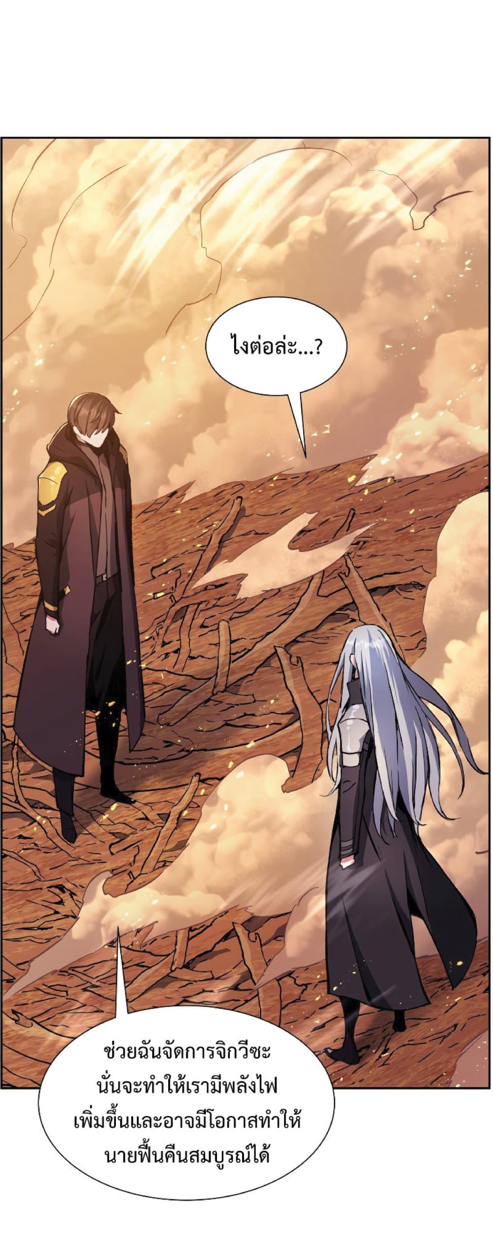 Return of the Broken Constellation ตอนที่ 37 6