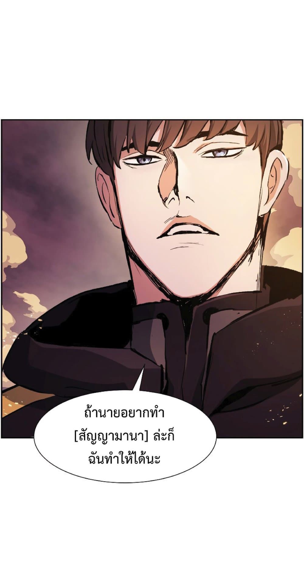Return of the Broken Constellation ตอนที่ 37 7
