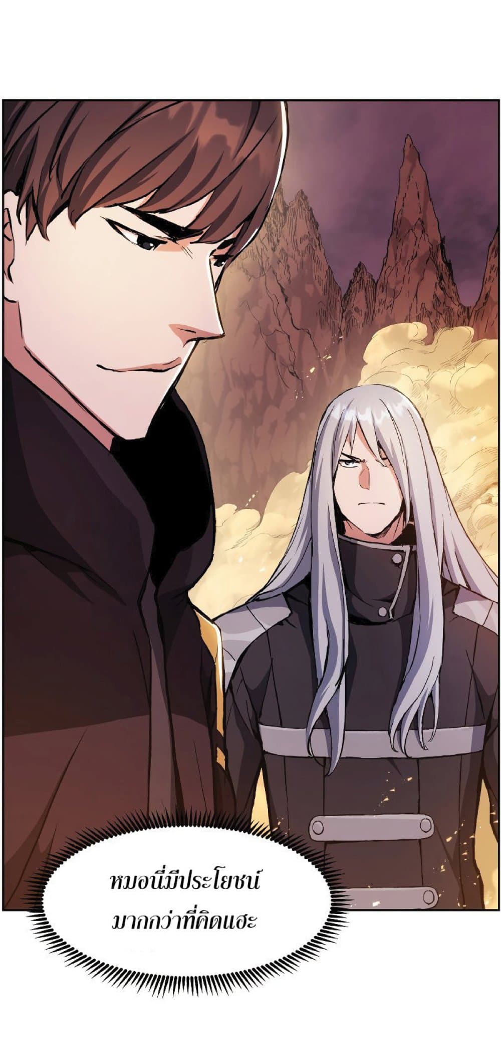 Return of the Broken Constellation ตอนที่ 37 9