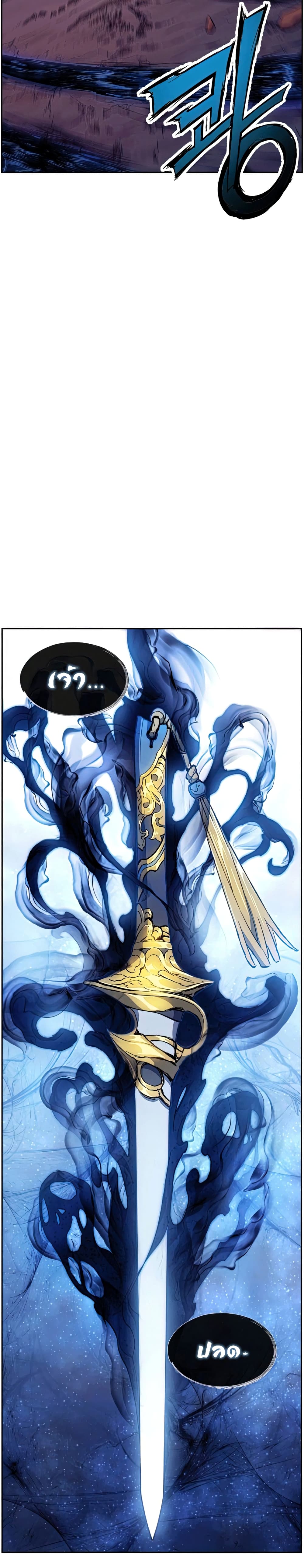 Return of the Broken Constellation ตอนที่ 39 10