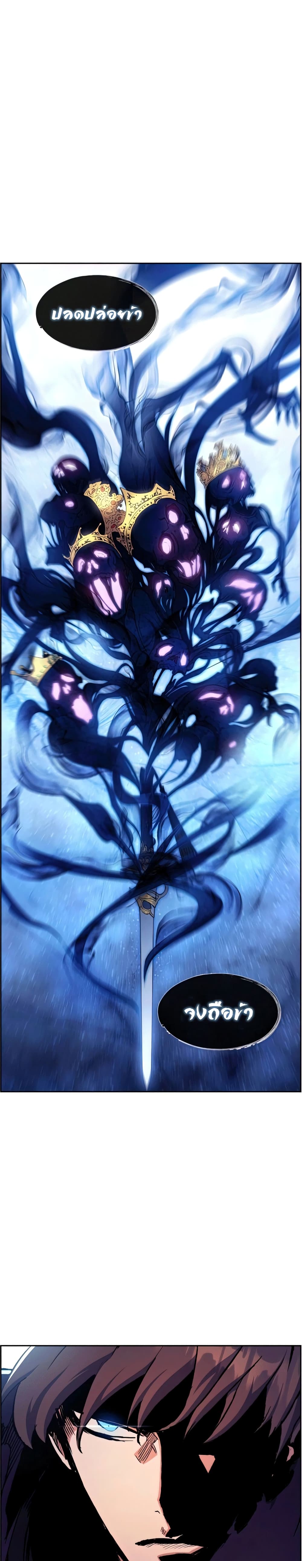 Return of the Broken Constellation ตอนที่ 39 11