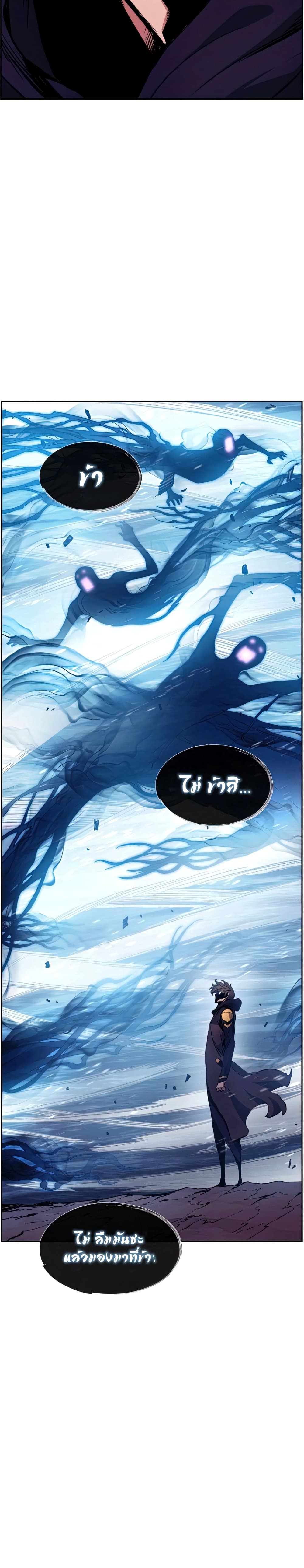 Return of the Broken Constellation ตอนที่ 39 12