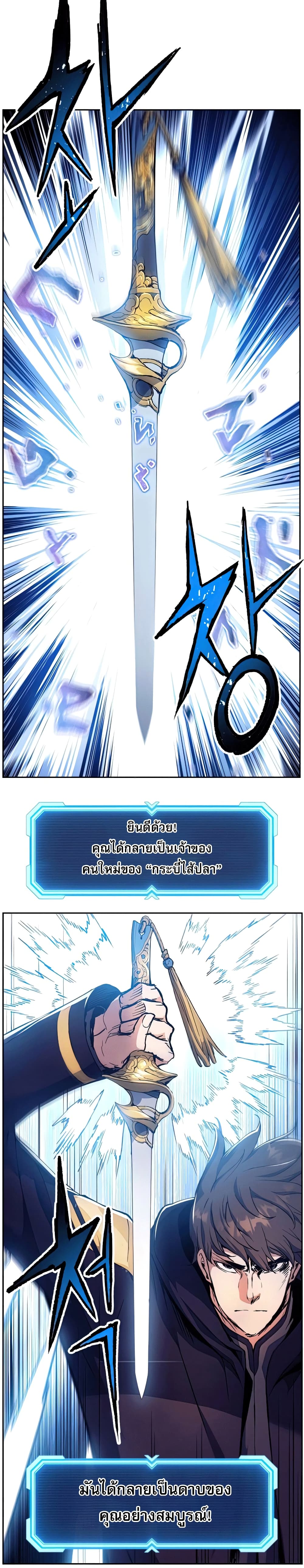 Return of the Broken Constellation ตอนที่ 39 16