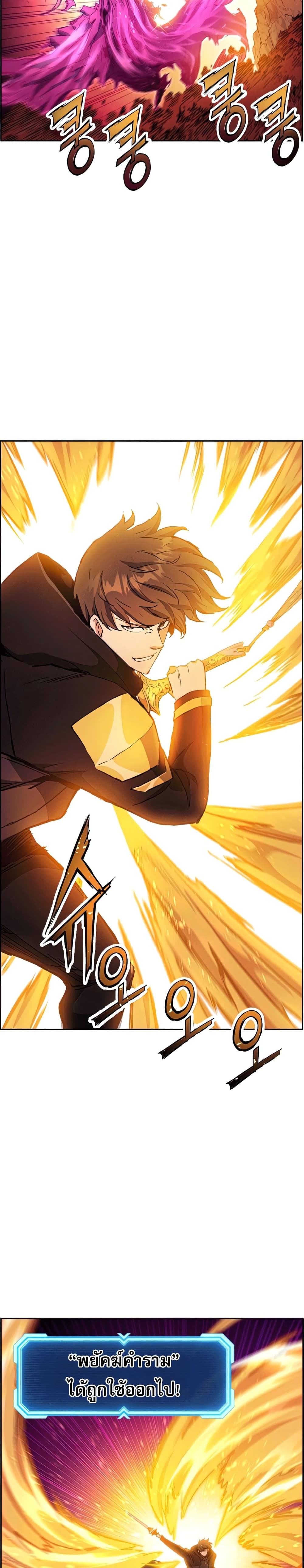 Return of the Broken Constellation ตอนที่ 39 20