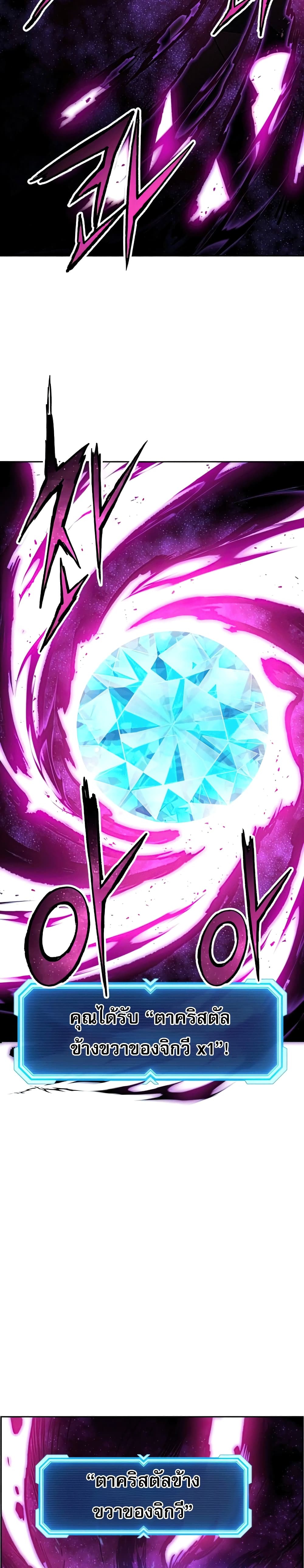 Return of the Broken Constellation ตอนที่ 39 25
