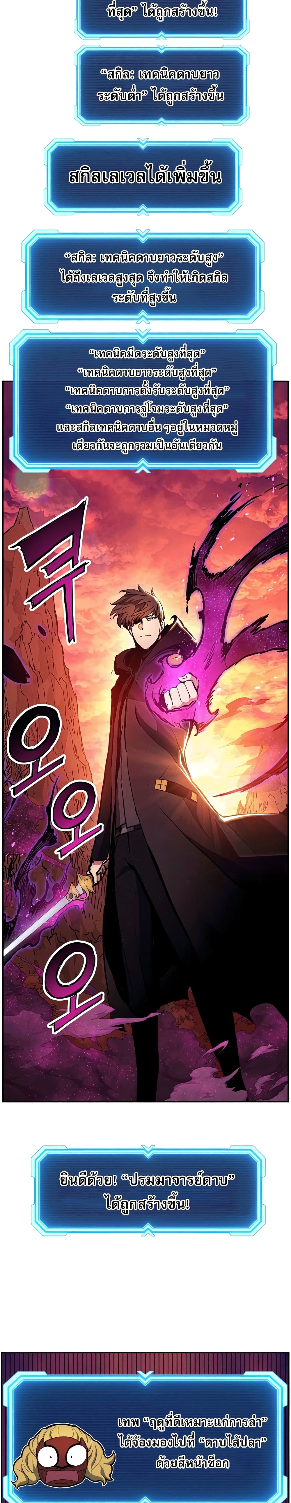Return of the Broken Constellation ตอนที่ 39 27